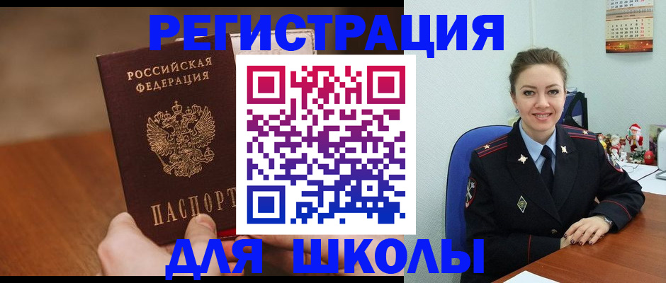 прописка законно в Бикине